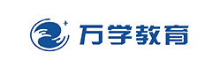 万学教育