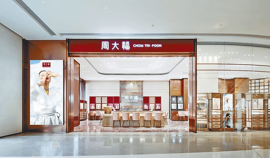 周大福珠宝集团有限公司