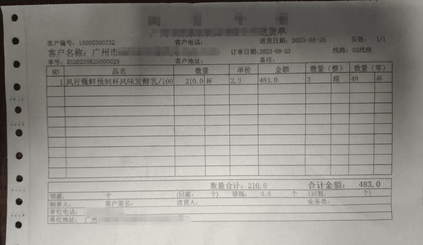 企业数字化现状