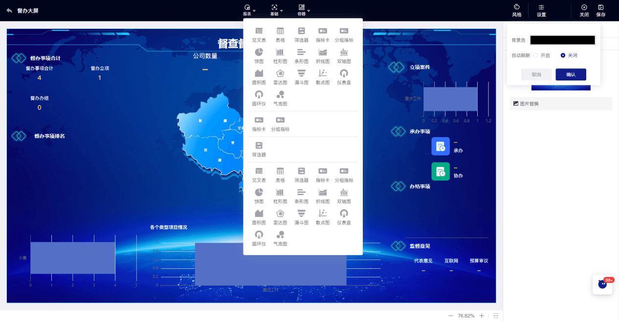 可视化报表引擎界面