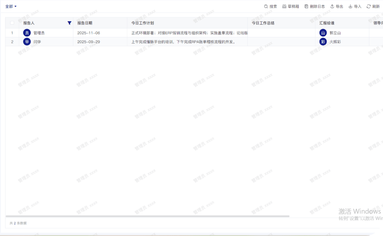 风险预警与合规留痕界面